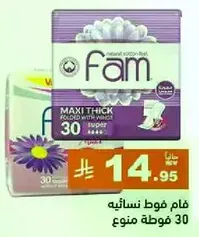 FAM sanitary pads, maxi thick, folded with wings, 30 pieces.