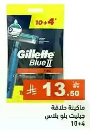 Gillette Blue II Plus Razor