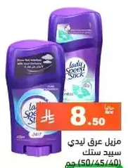 Lady Speed Stick deodorant provides long-lasting protection against odor.