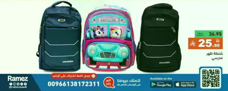 School activity backpack.