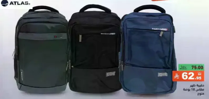 Backpack with a capacity of 18 liters.