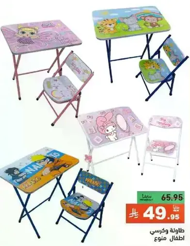 Children's table and chairs set with various cartoon designs.