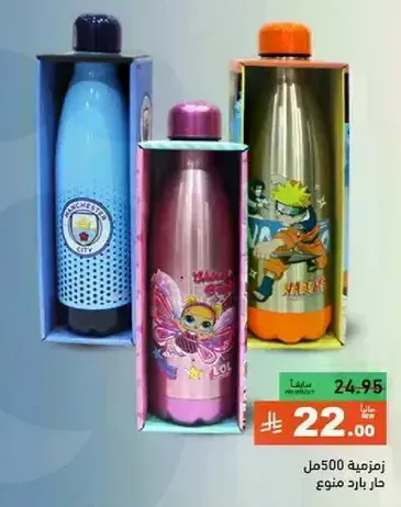 500 ml insulated water bottle with various designs.