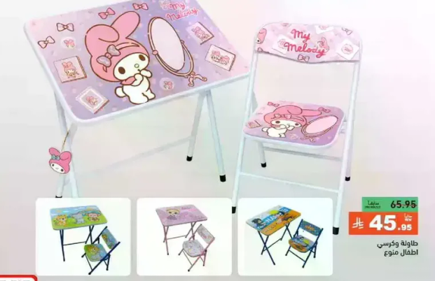 Children's folding table and chair set featuring My Melody design.