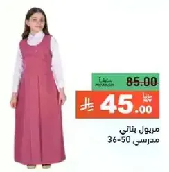 School dress for girls.