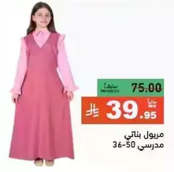 School dress for girls, sizes 36-50.