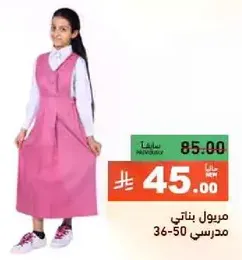 School dress for girls.