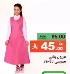 School uniform dress for girls.