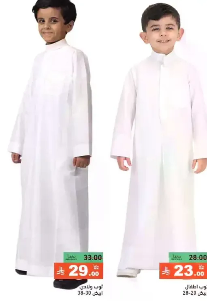 Traditional white thobe for boys, available in sizes 28-30 and 38-30.