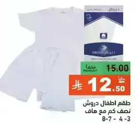 Children's dress set, short-sleeved with a matching hat.