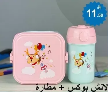 Lunch box + thermos