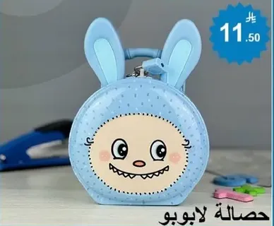 Cute blue bag with bunny ears and a smiling face.