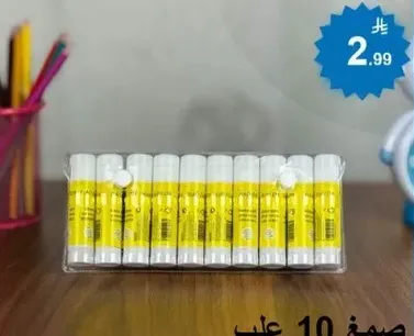 A pack of 10 lip balms, perfect for keeping your lips moisturized.