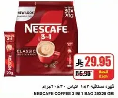 Nescafe Coffee 3 in 1 Bag 30x20 gm