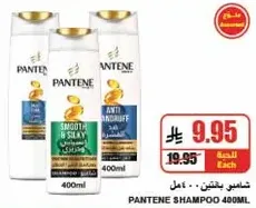Pantene Shampoo 400ml