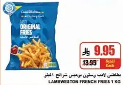 Lambweston French Fries 1 kg