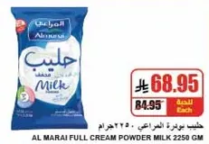 Al Marai Full Cream Powder Milk 2250 GM