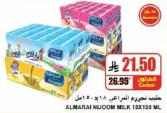Almarai Njoom Milk 18 x 150 ml