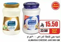 Almarai Cheese Jar 500 GM