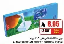 Almarai Cream Cheese Portion 216g