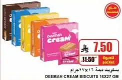 Deemah Cream Biscuits 16x27 gm