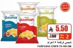 Deemah Farfasha Chips 75-100 GM