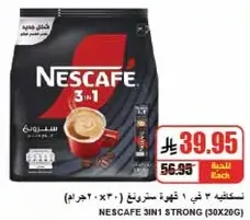 Nescafe 3 in 1 Strong (30x20g)