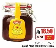 Zaiqa Pure Bee Honey 1000 GM