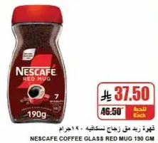 NESCAFE COFFEE GLASS RED MUG 190 GM