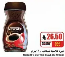 Nescafe Classic Coffee 190g