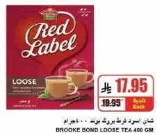 Brooke Bond Loose Tea 400 gm