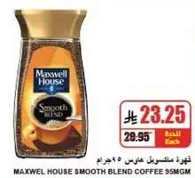 Maxwell House Smooth Blend Coffee 95g