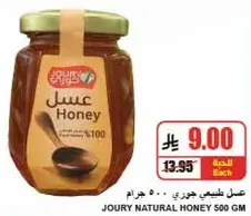 JOURY NATURAL HONEY 500 GM