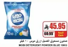 Mobi Detergent Powder Blue 10 kg