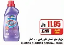 Clorox Clothes Original 900ml