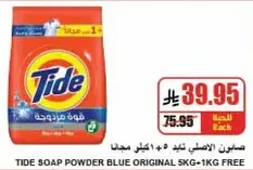Tide Soap Powder Blue Original 5kg + 1kg Free