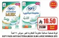 Sofy Pads Anti Bacterial Musk Slim Large Wings 28's