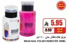 BNAN Nail Polish Remover 180ml
