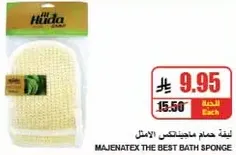 Majenatex the best bath sponge
