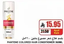 Pantene Colored Hair Conditioner 360ml