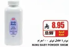 Nunu Baby Powder 100g