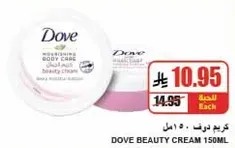 Dove Beauty Cream 150ml