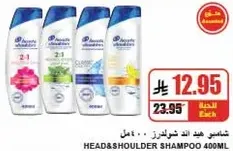 Head & Shoulders Shampoo 400ml