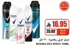 Rexona Deo Spray 150ml