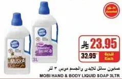 Mobi Hand & Body Liquid Soap 3L