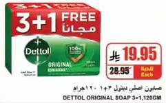 Dettol Original Soap 3+1, 120g