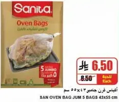 Sanita Oven Bags, Jumbo size 43x55 cm, pack of 5 bags.