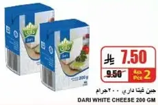 Dari White Cheese 200 GM