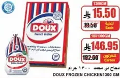 Doux Frozen Chicken 1300 GM