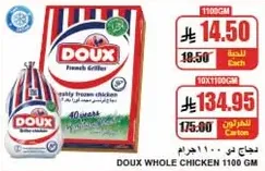 Doux Whole Chicken 1100 GM